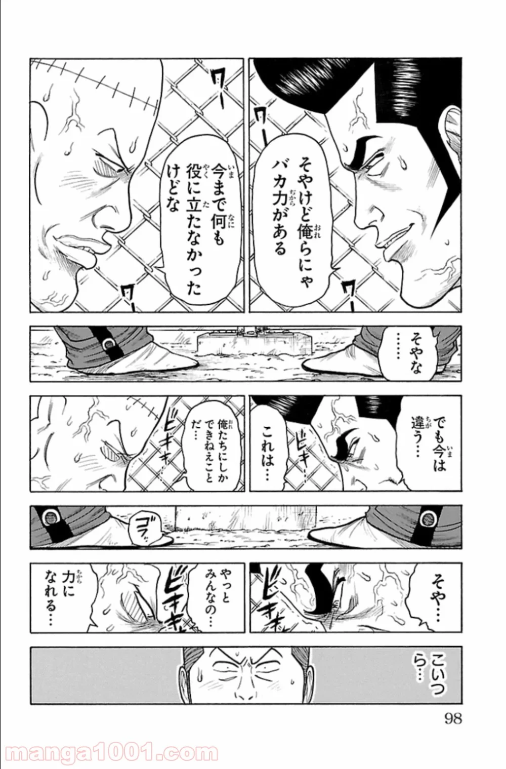 囚人リク - 第162話 - Page 8