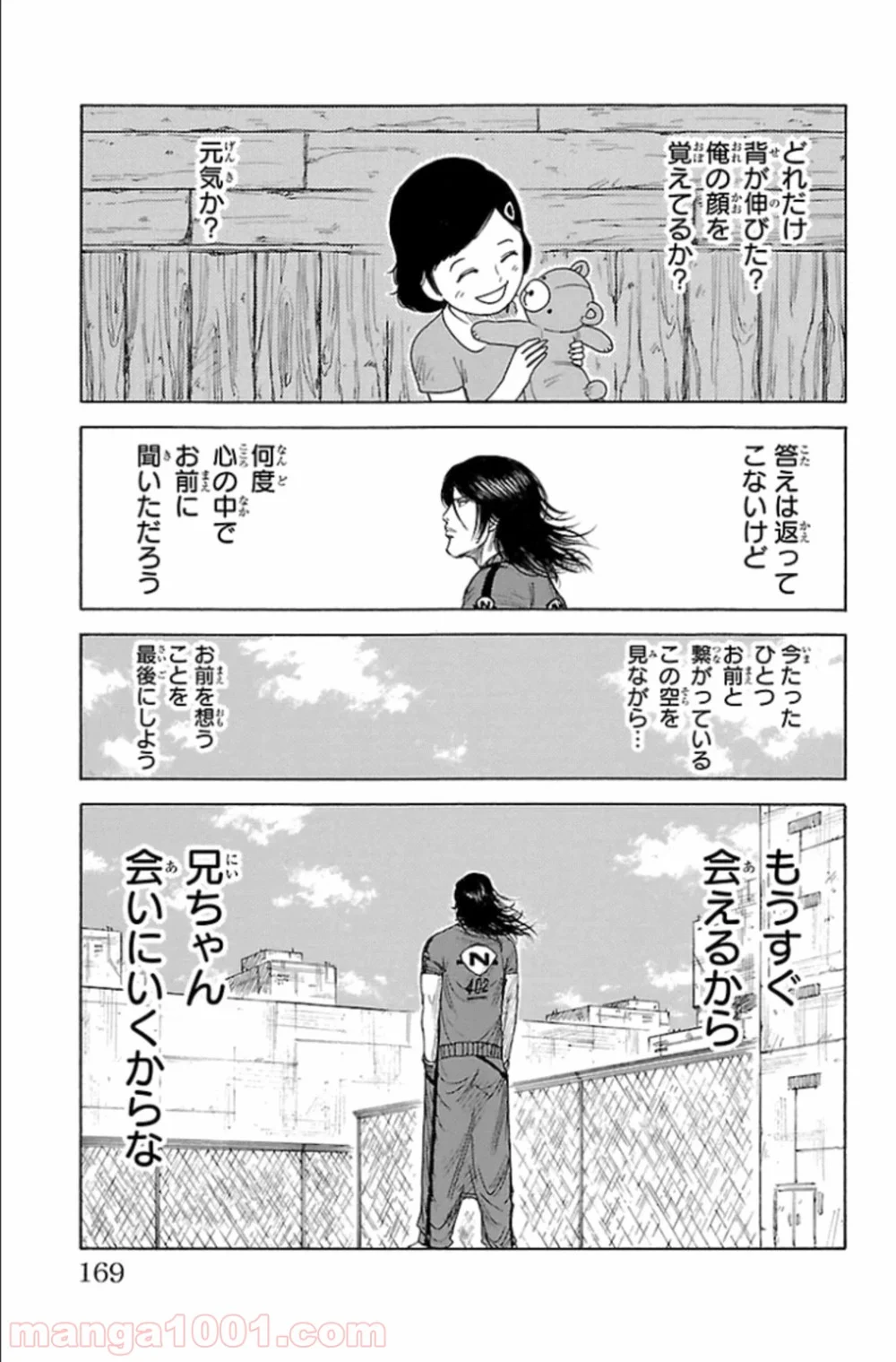 囚人リク - 第165話 - Page 19