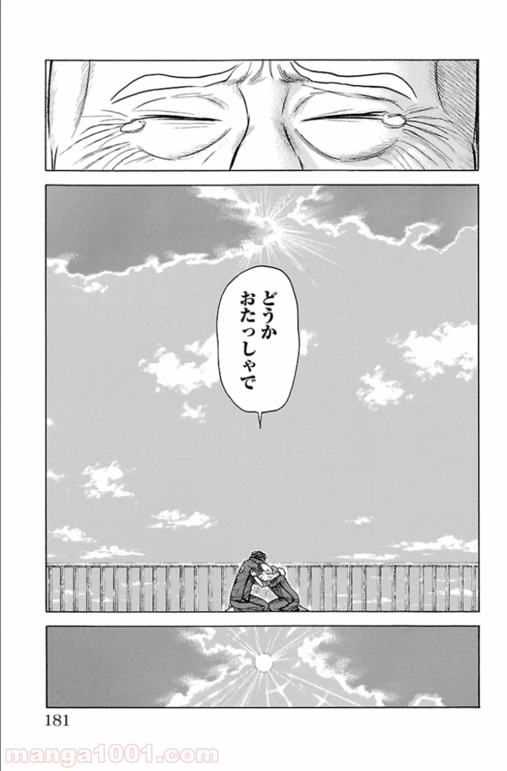 囚人リク - 第166話 - Page 11