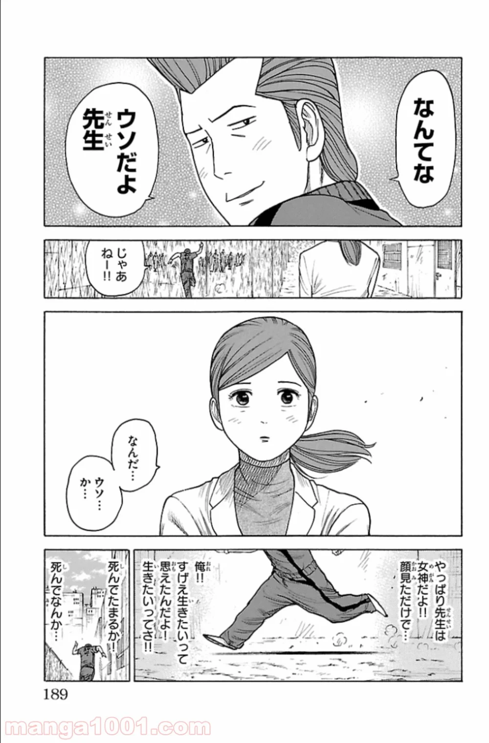 囚人リク - 第166話 - Page 19