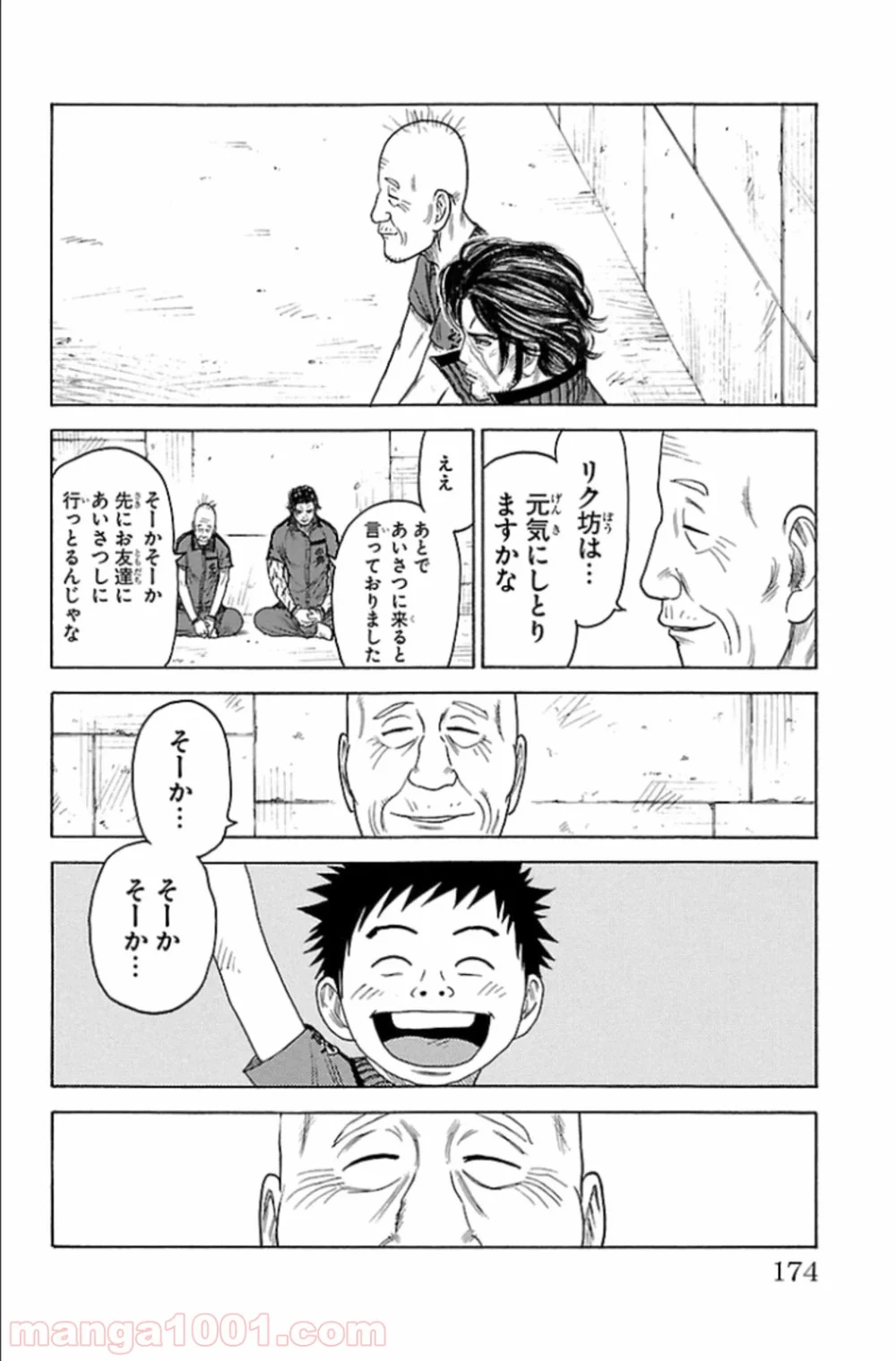 囚人リク - 第166話 - Page 4