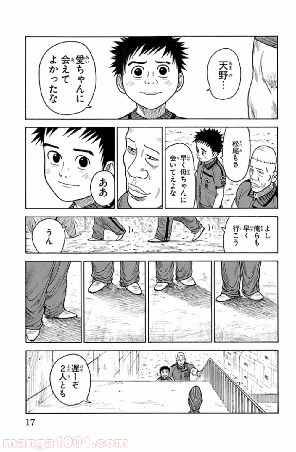 囚人リク - 第167話 - Page 13