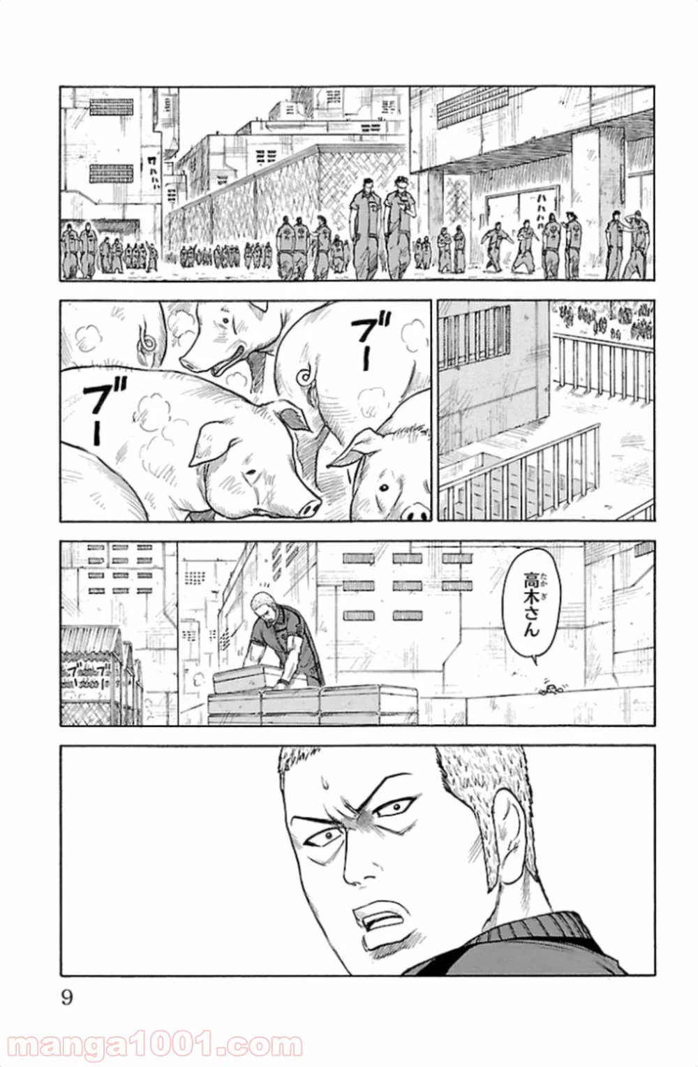 囚人リク - 第167話 - Page 5