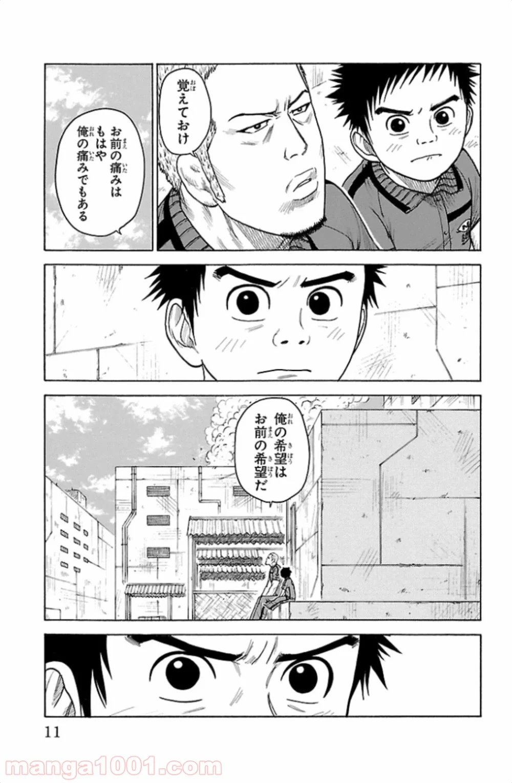 囚人リク - 第167話 - Page 7