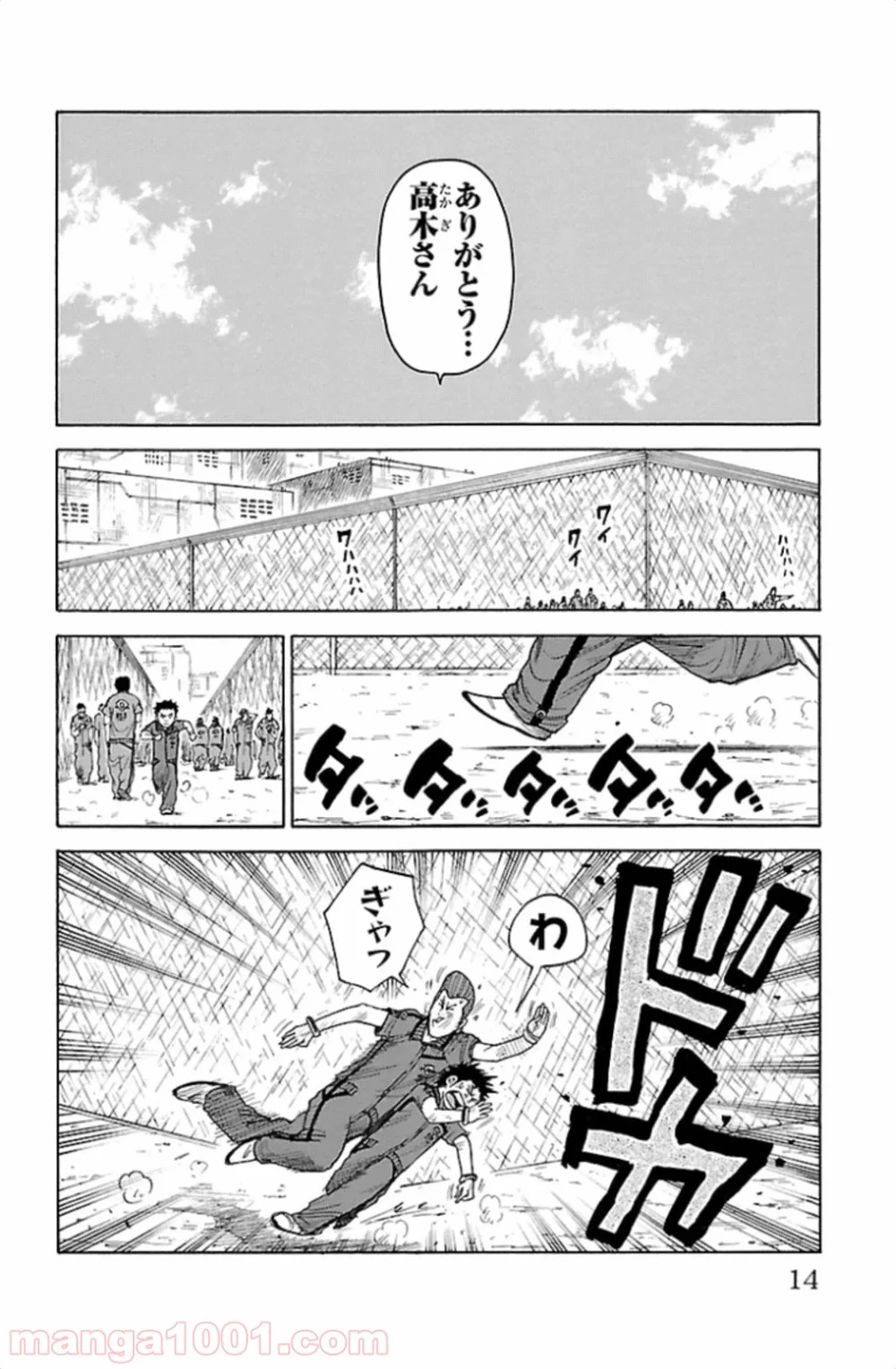 囚人リク - 第167話 - Page 10