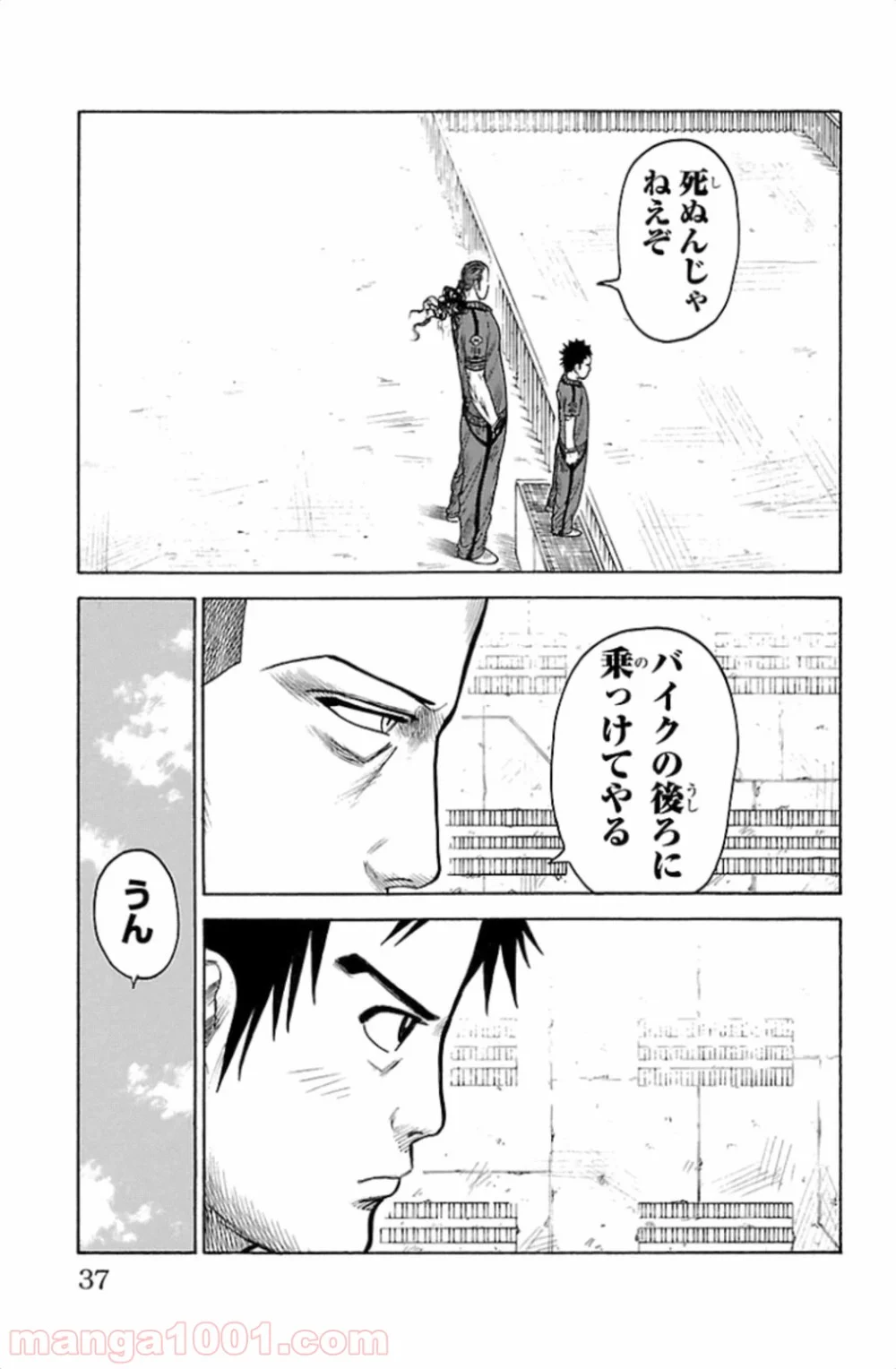 囚人リク - 第168話 - Page 13