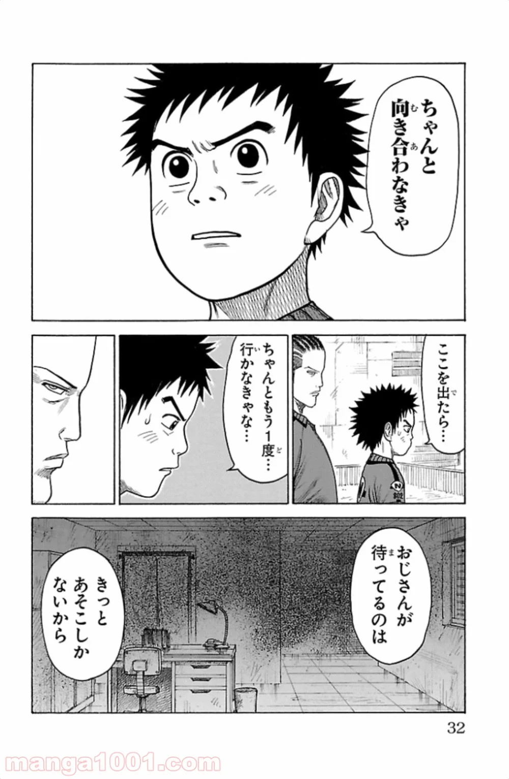 囚人リク - 第168話 - Page 8