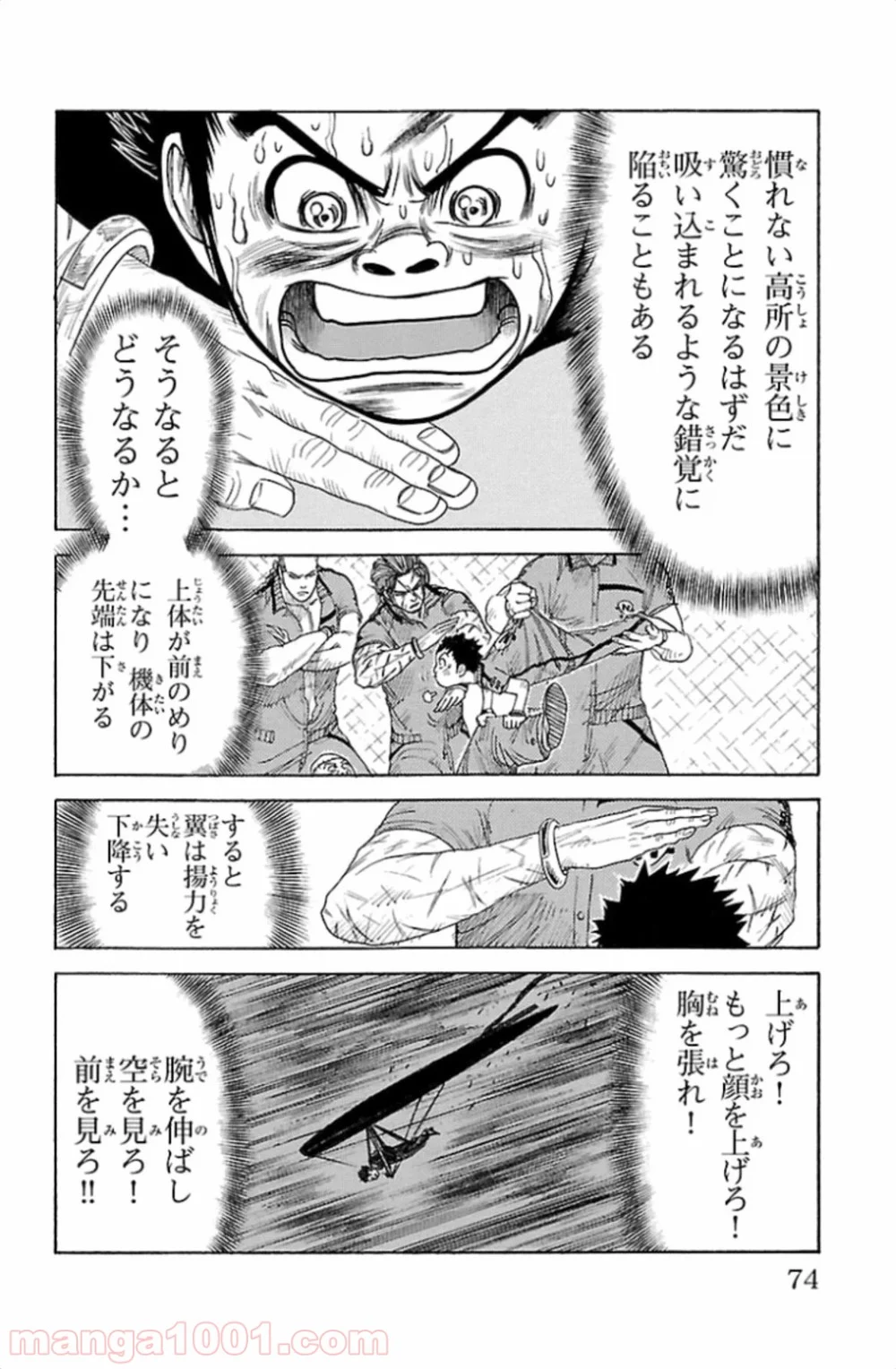 囚人リク - 第170話 - Page 4