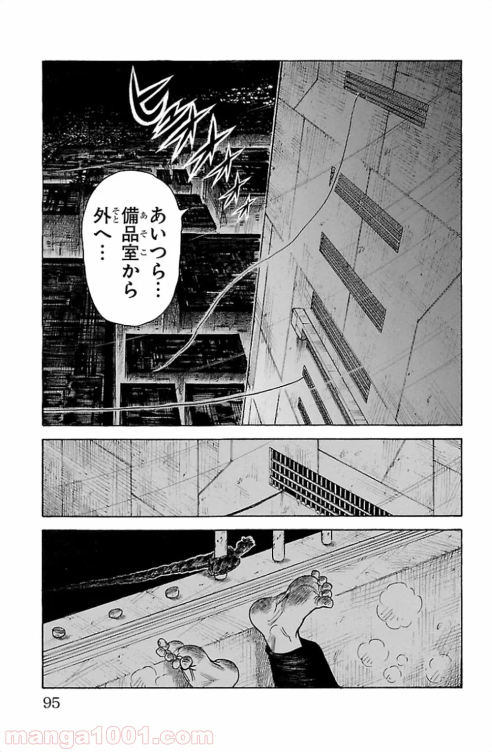 囚人リク - 第171話 - Page 5