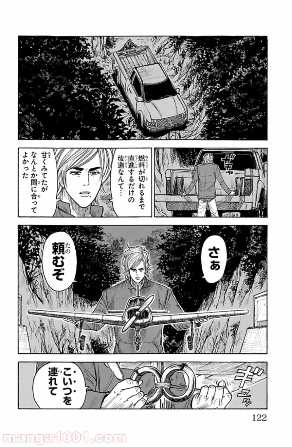 囚人リク - 第172話 - Page 12