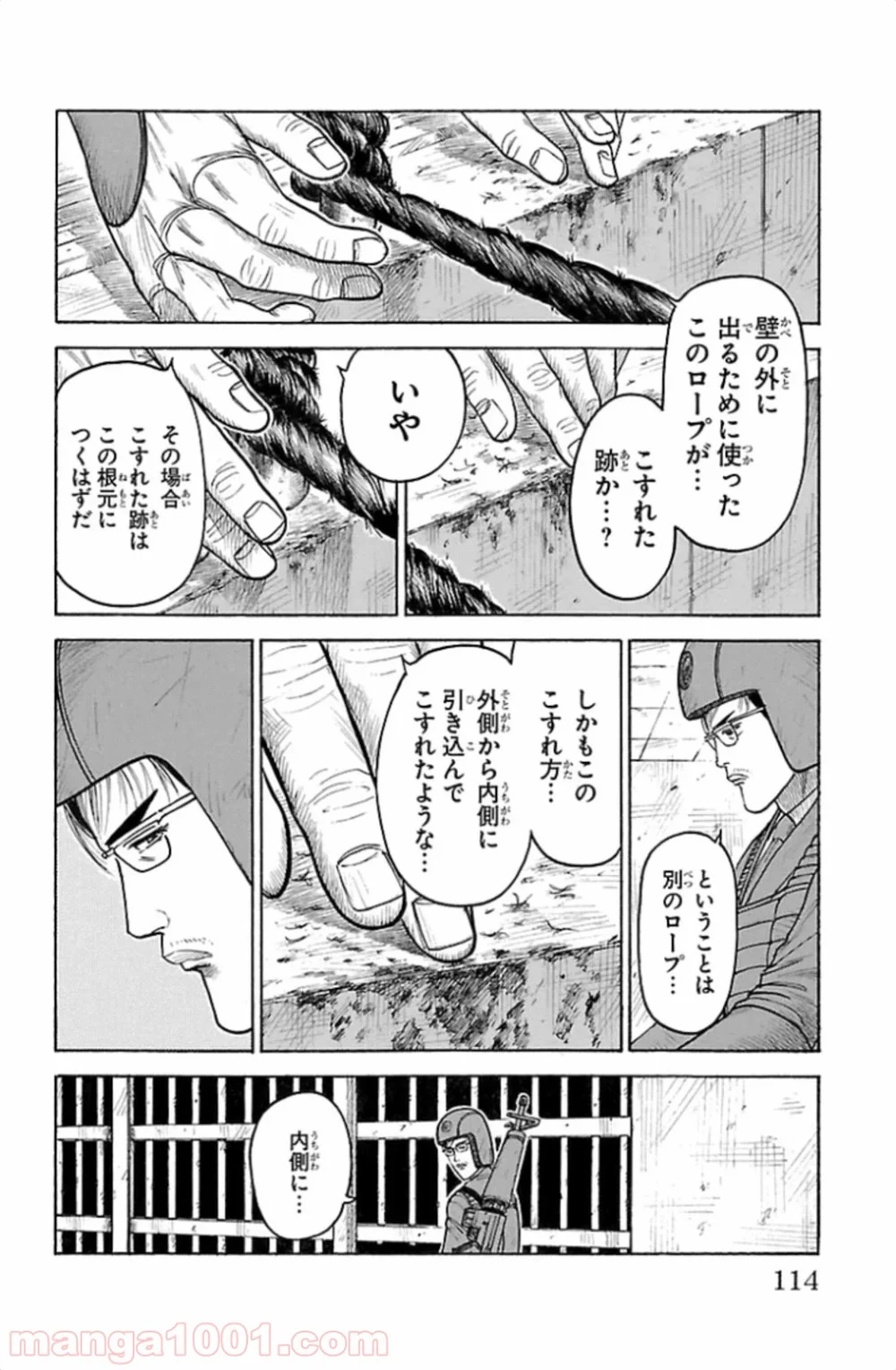 囚人リク - 第172話 - Page 4