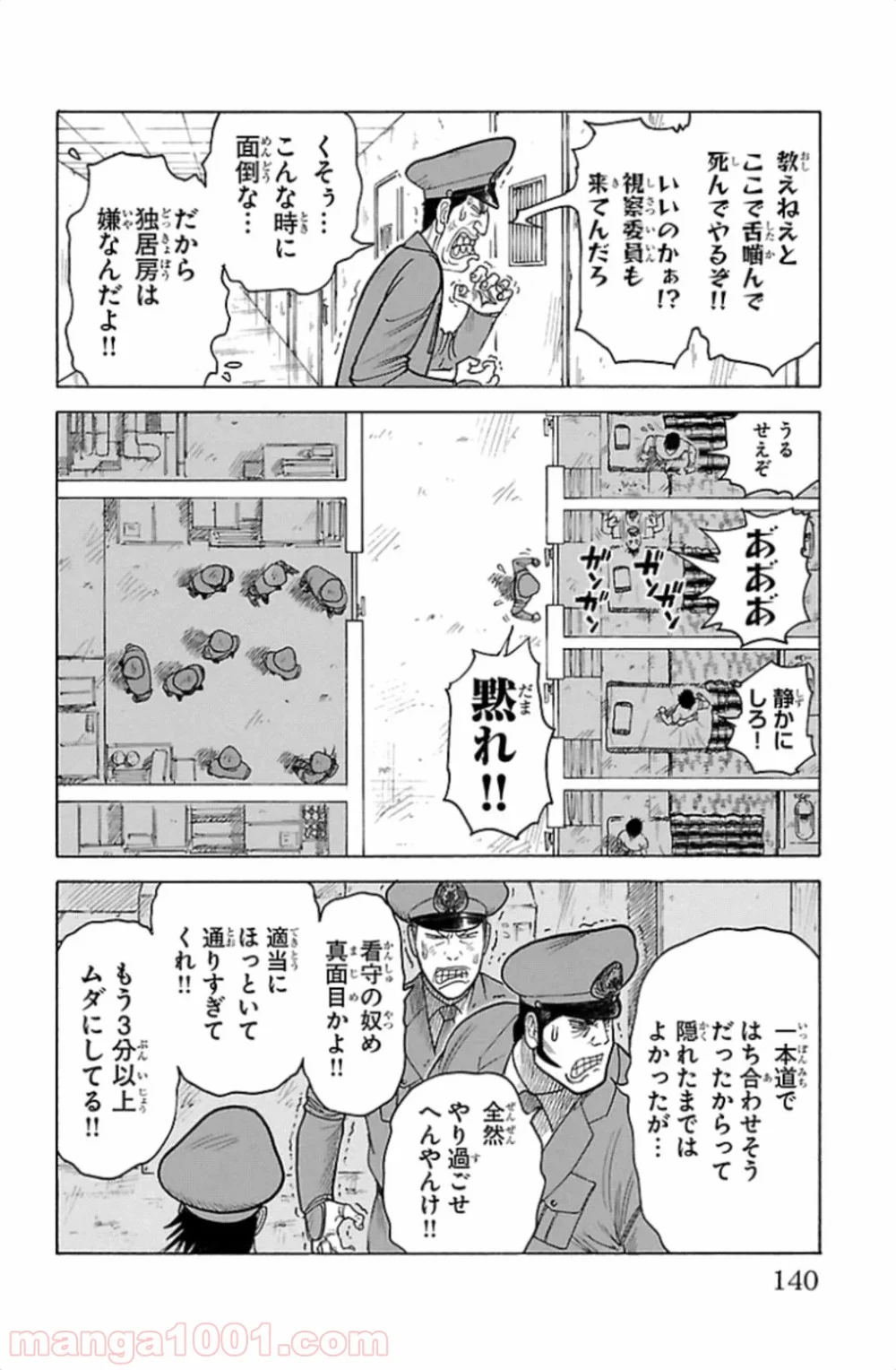 囚人リク - 第173話 - Page 10