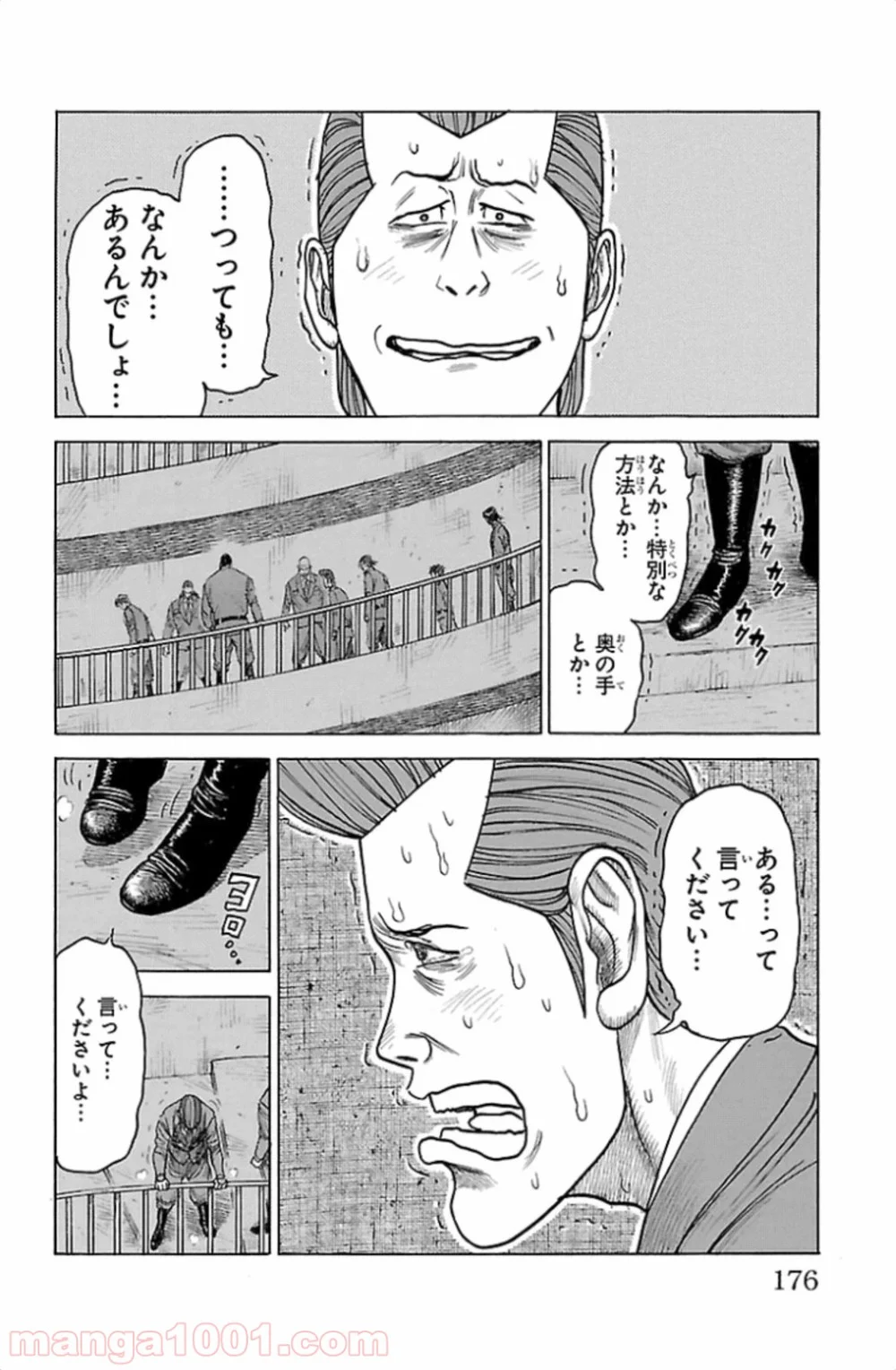 囚人リク - 第175話 - Page 6