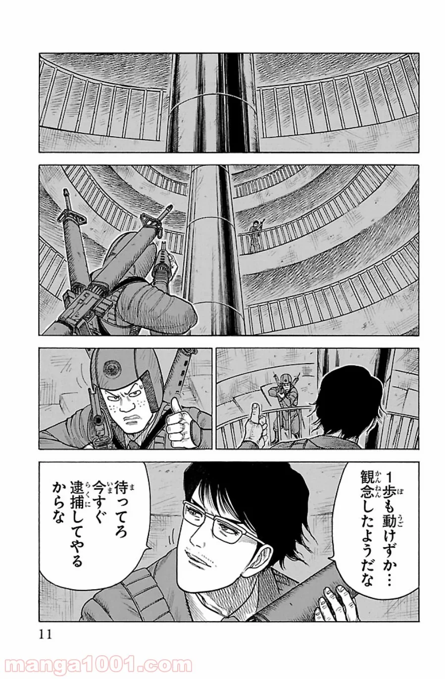 囚人リク - 第176話 - Page 5