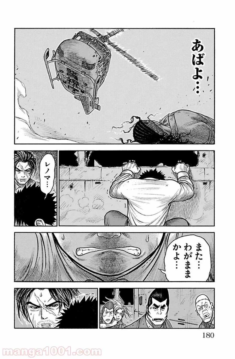 囚人リク - 第184話 - Page 14