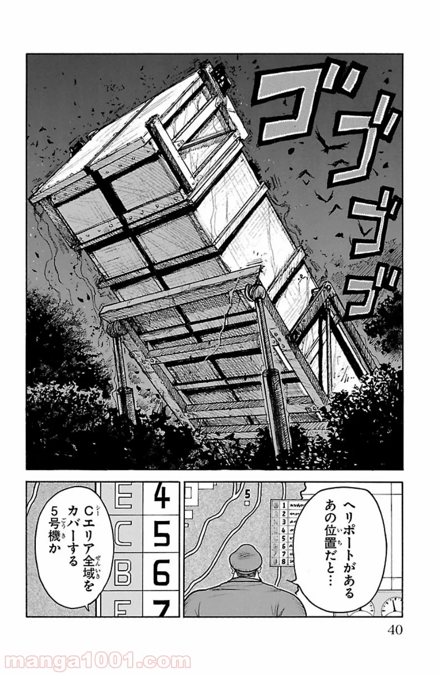 囚人リク - 第186話 - Page 11