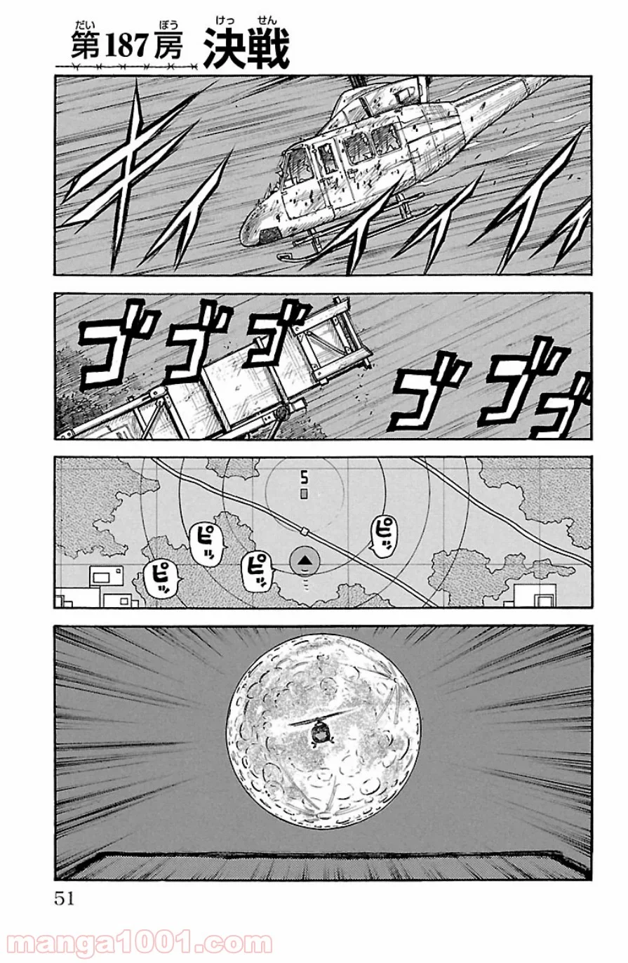 囚人リク - 第187話 - Page 2