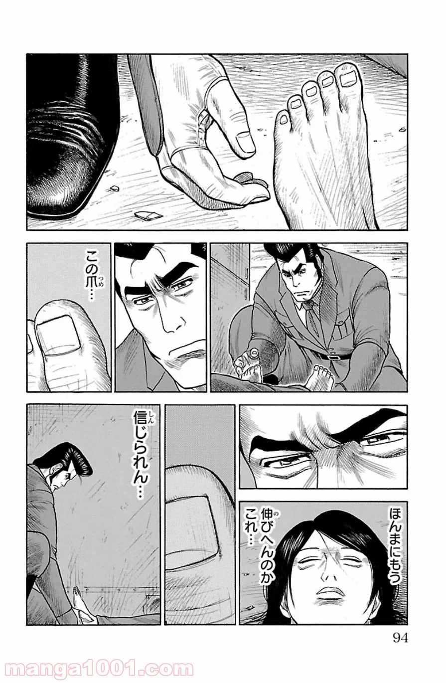 囚人リク - 第189話 - Page 6