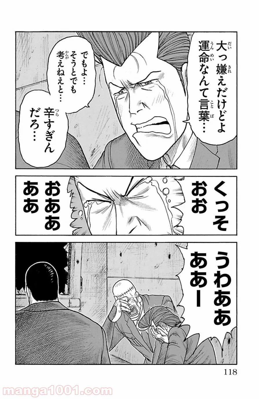 囚人リク - 第190話 - Page 11