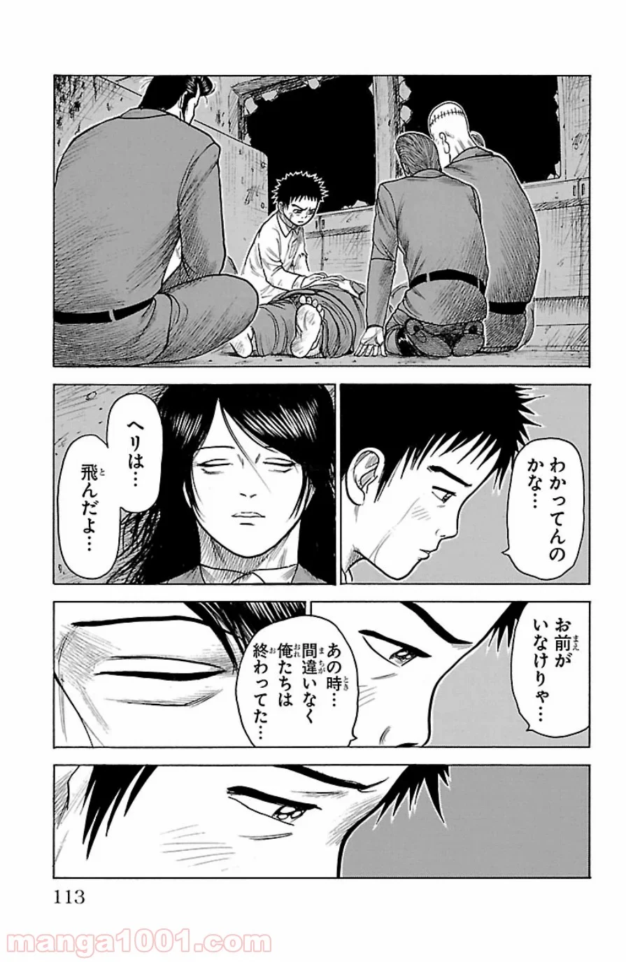 囚人リク - 第190話 - Page 6