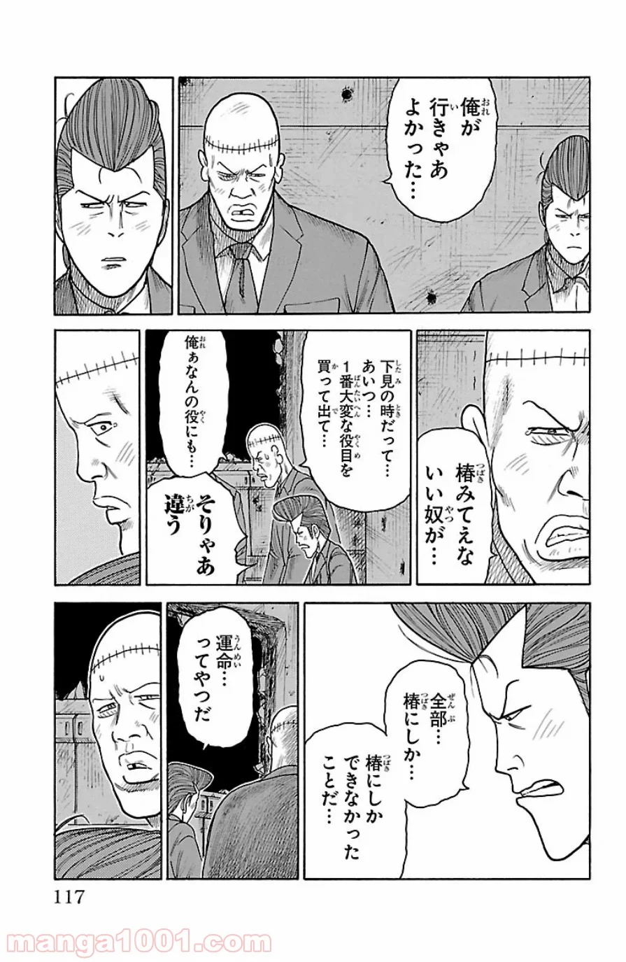 囚人リク - 第190話 - Page 10