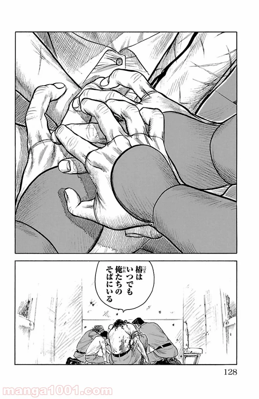 囚人リク - 第191話 - Page 1