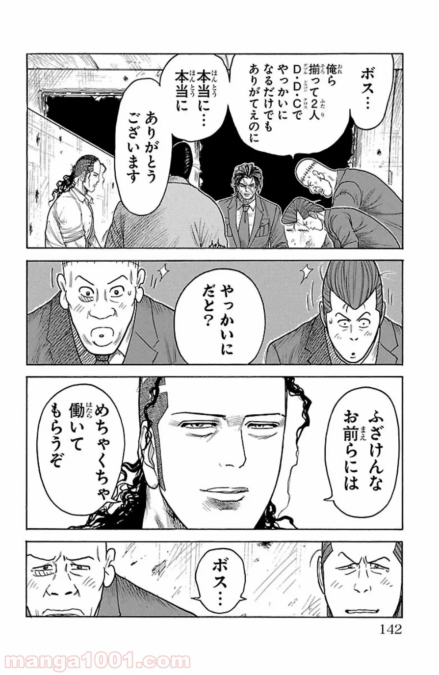 囚人リク - 第191話 - Page 15