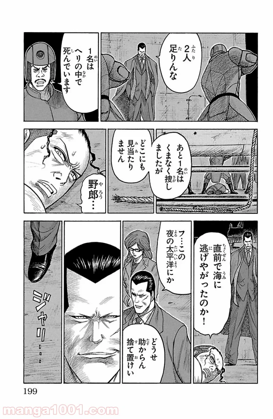 囚人リク - 第193話 - Page 30