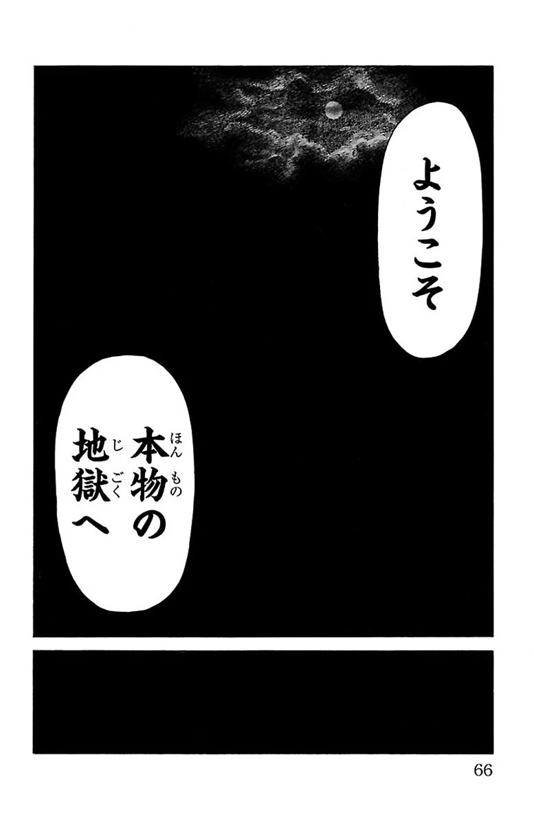 囚人リク - 第196話 - Page 20