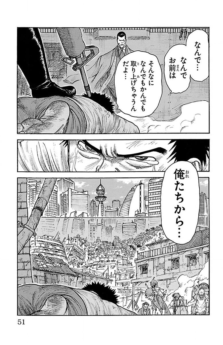 囚人リク - 第196話 - Page 5