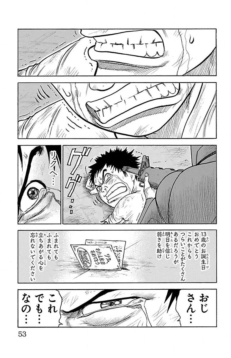 囚人リク - 第196話 - Page 7