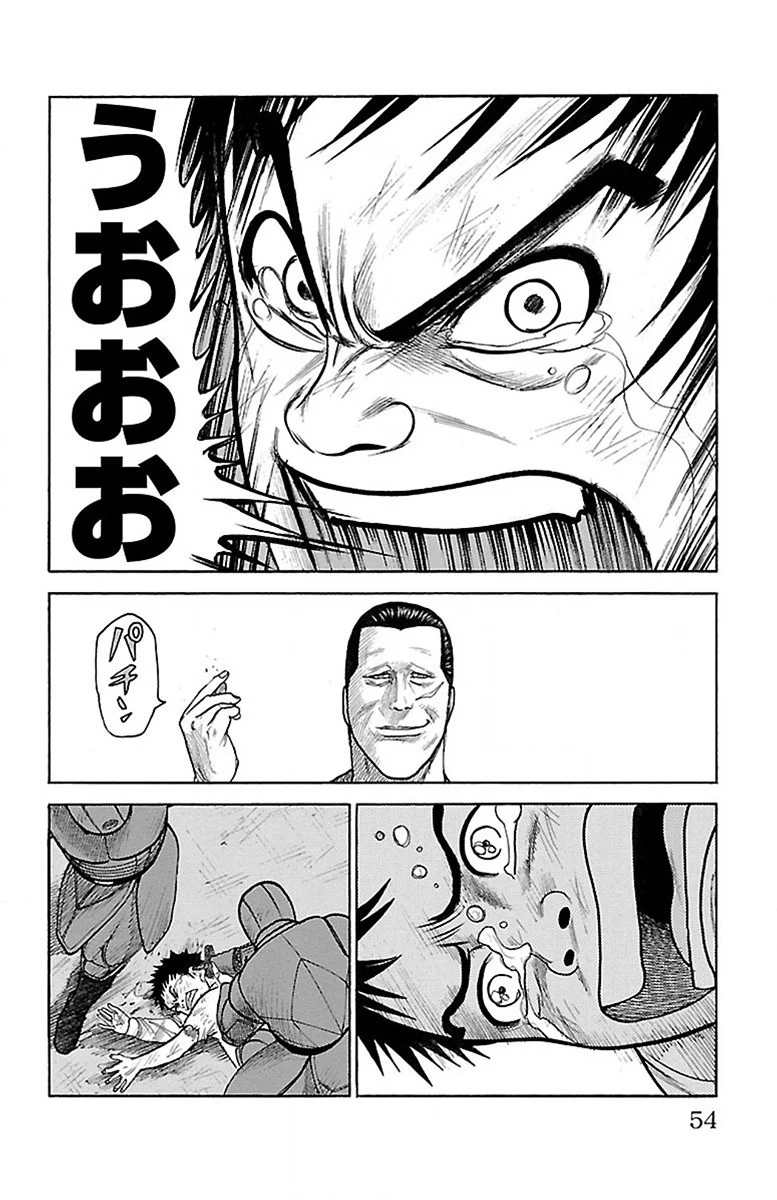 囚人リク - 第196話 - Page 8