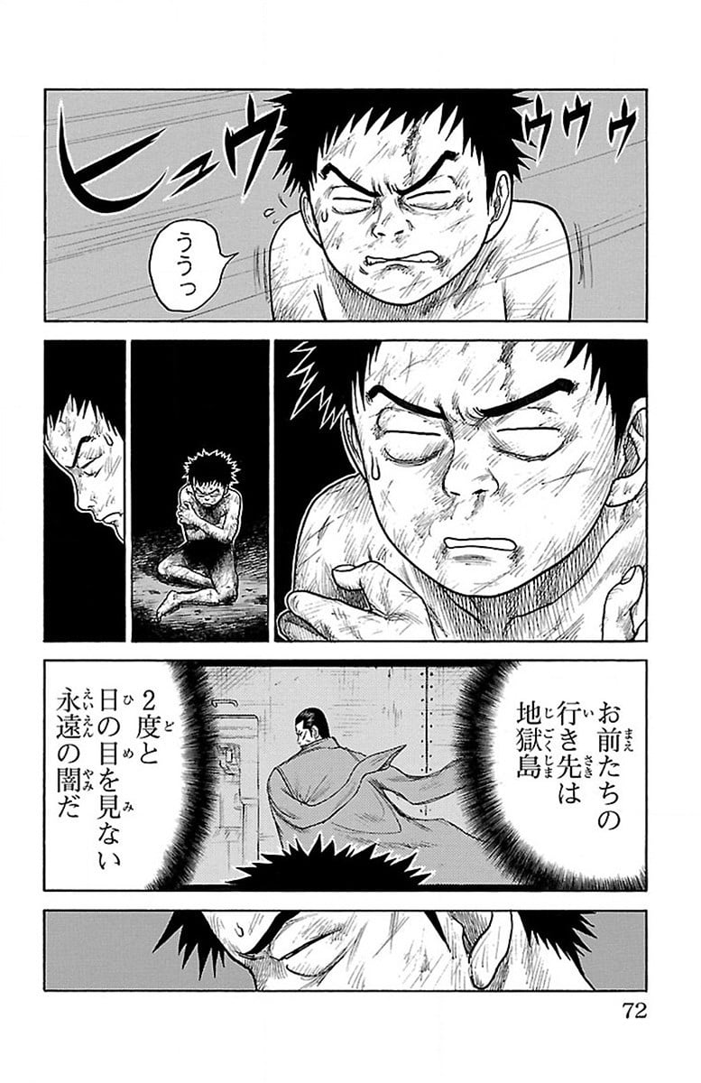 囚人リク - 第197話 - Page 6