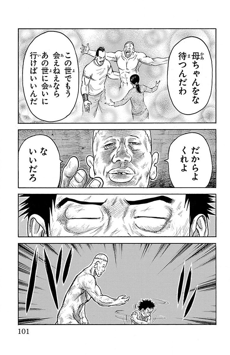 囚人リク - 第198話 - Page 15