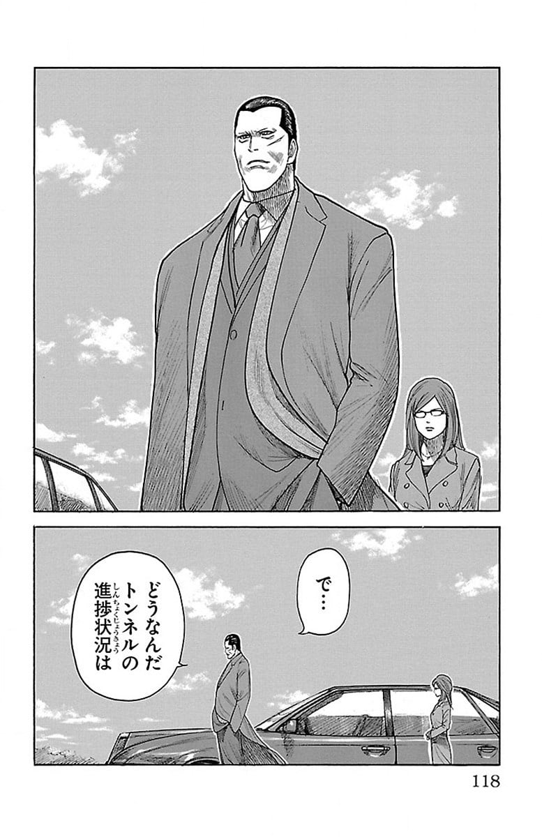 囚人リク - 第199話 - Page 12