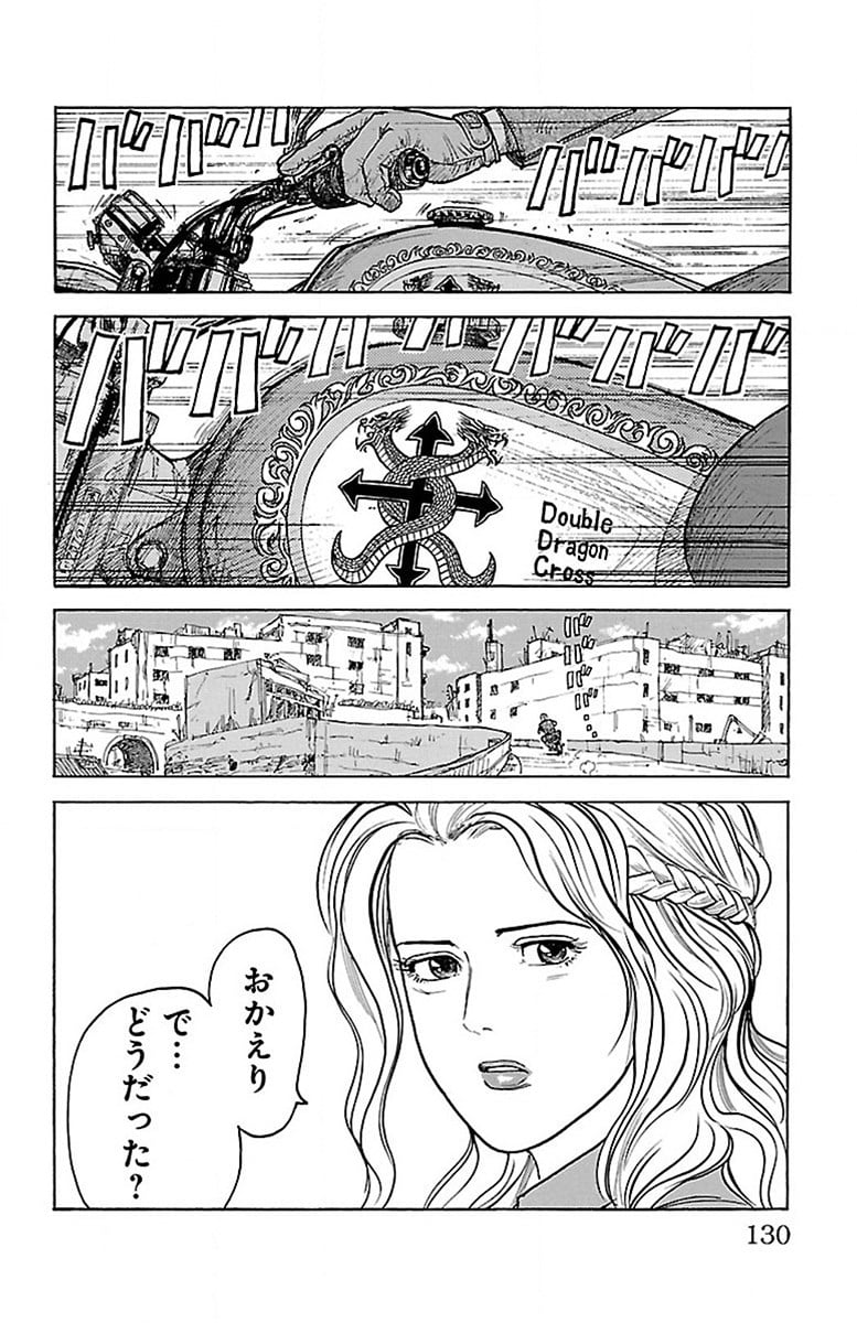 囚人リク - 第200話 - Page 4