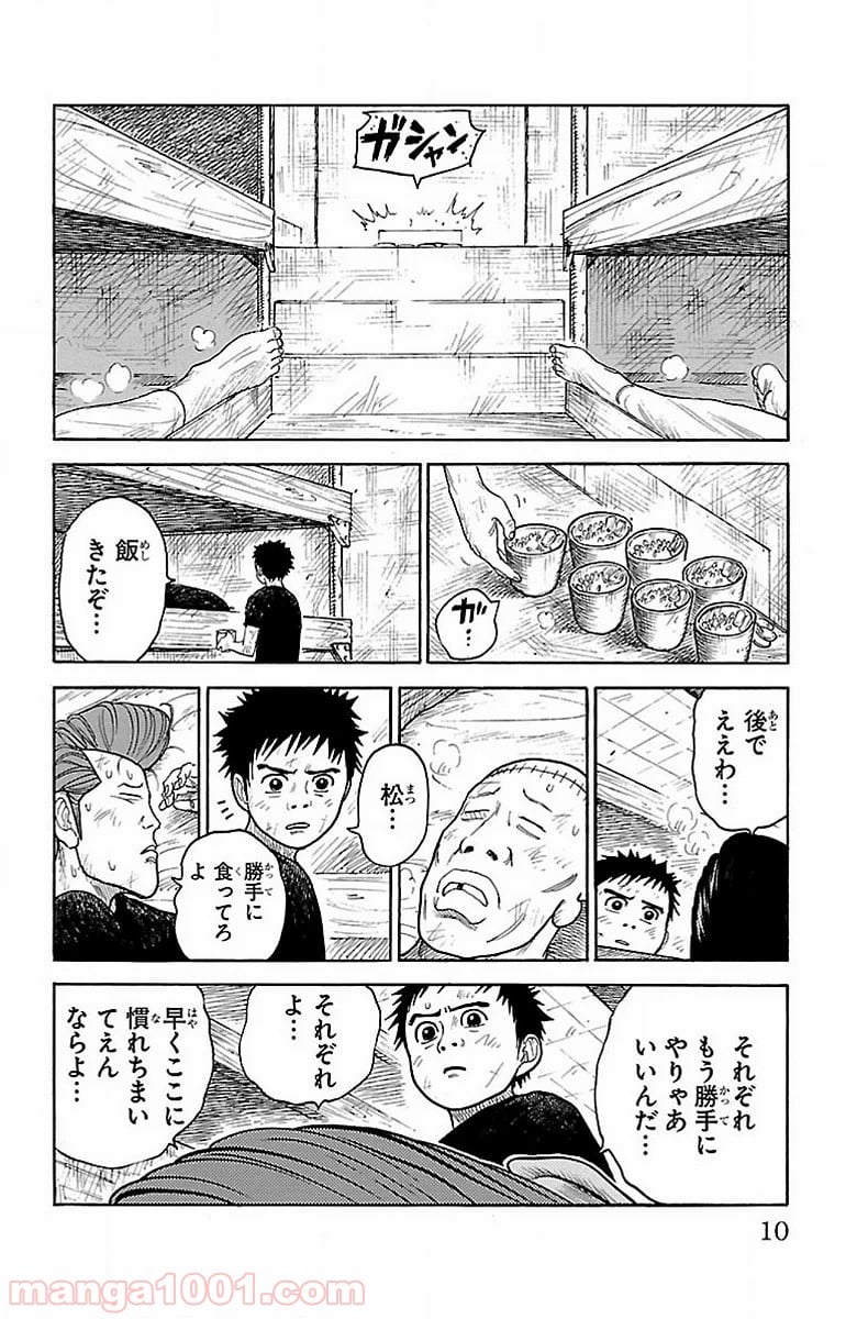 囚人リク - 第203話 - Page 4