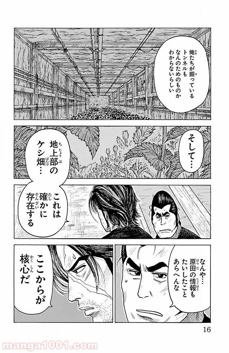 囚人リク - 第203話 - Page 10