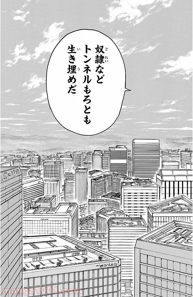 囚人リク - 第207話 - Page 19