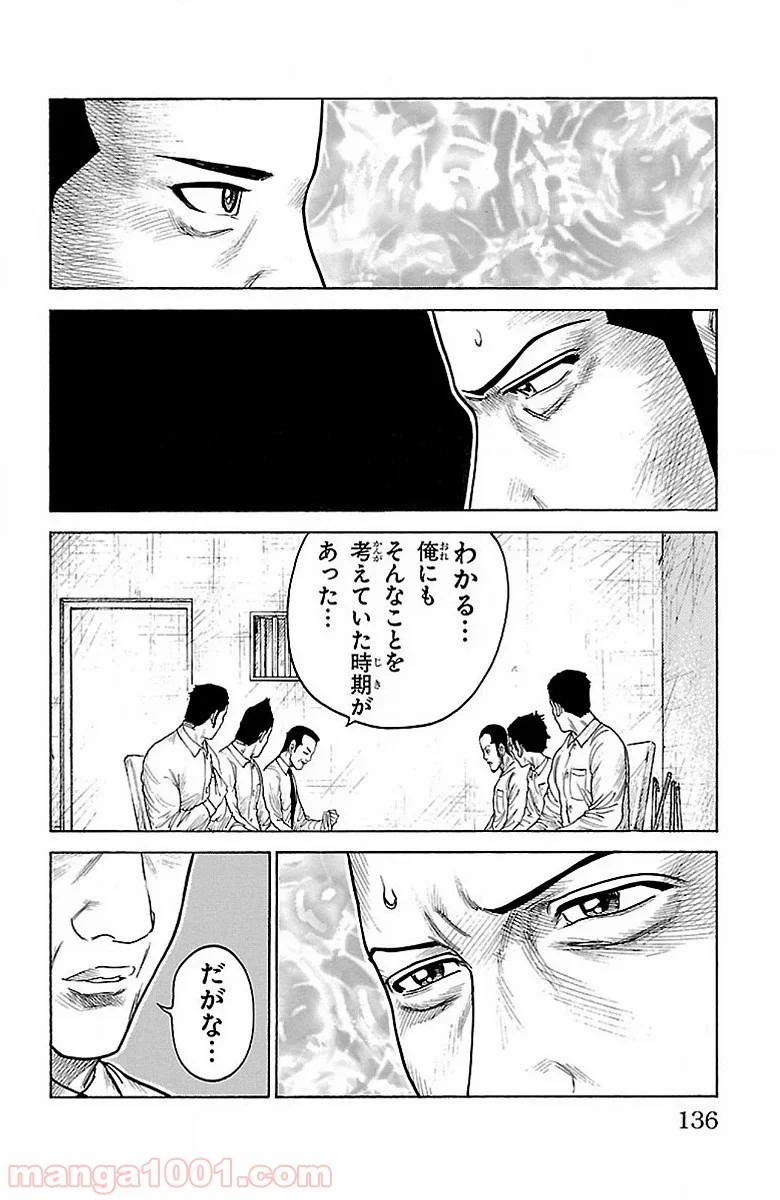 囚人リク - 第209話 - Page 10