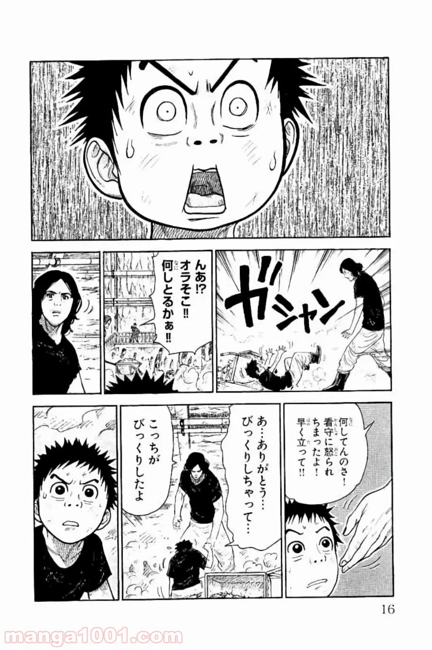 囚人リク - 第221話 - Page 12