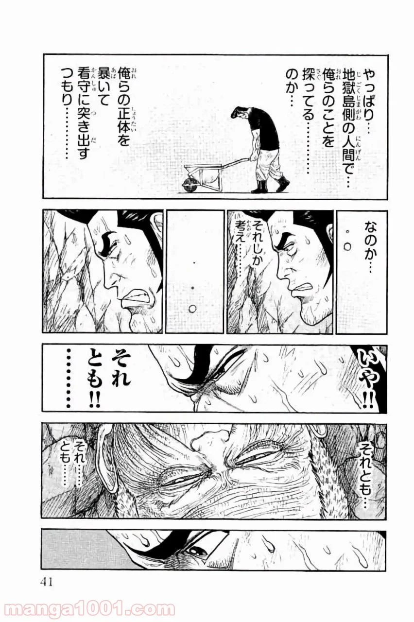 囚人リク - 第222話 - Page 13