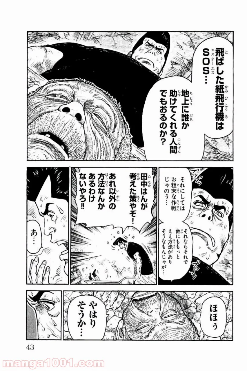 囚人リク - 第222話 - Page 15