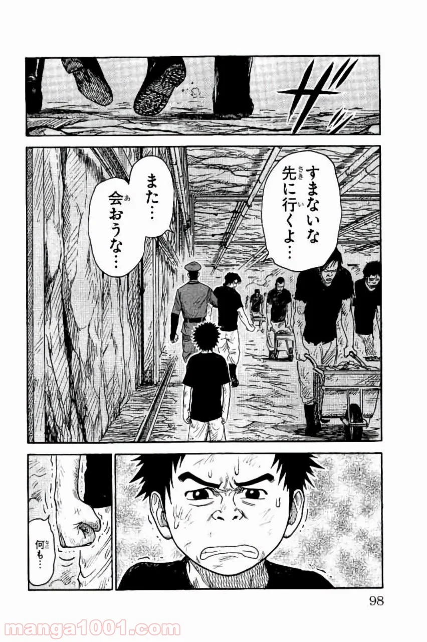 囚人リク - 第225話 - Page 10