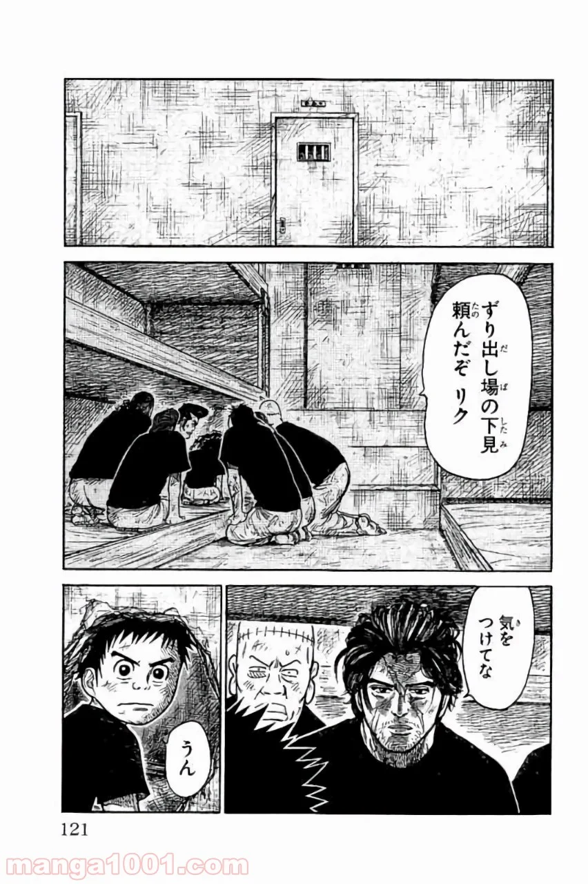 囚人リク - 第226話 - Page 13