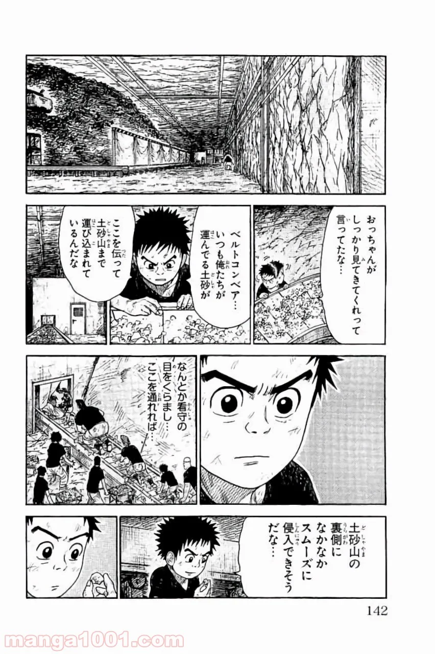 囚人リク - 第227話 - Page 14