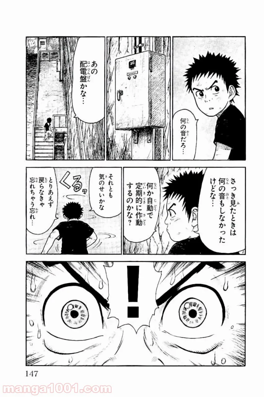 囚人リク - 第227話 - Page 19