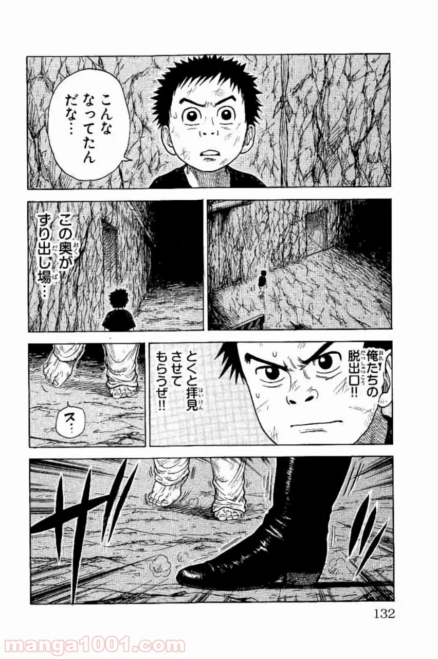 囚人リク - 第227話 - Page 4