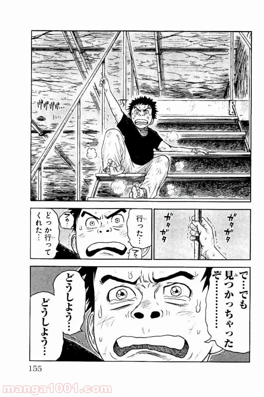 囚人リク - 第228話 - Page 7