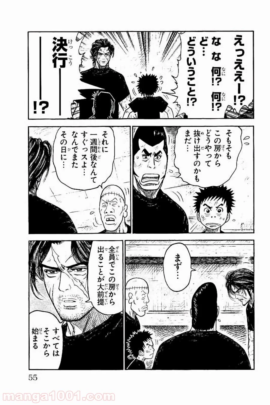 囚人リク - 第232話 - Page 9